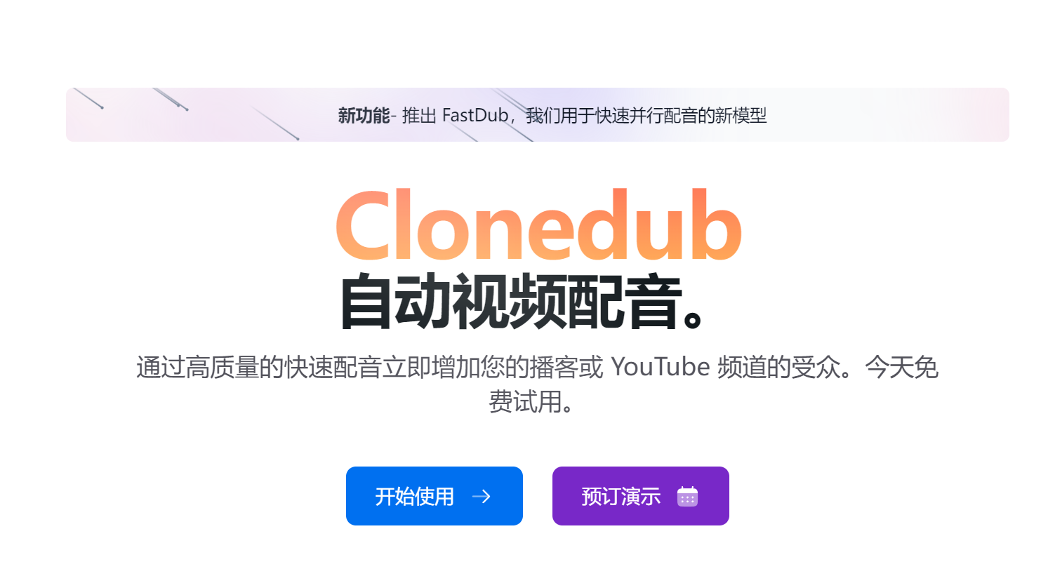 clonedub-ai自动视频配音软件