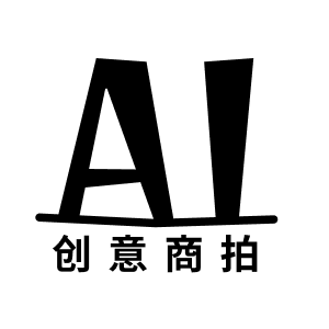 <font color=red>Ai创意商拍</font>