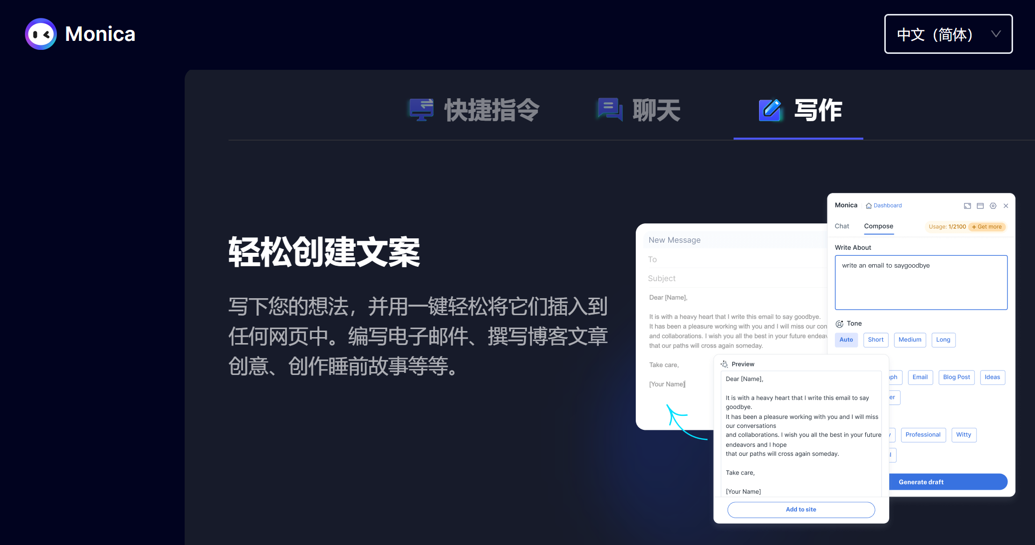 chatgpt免费版-monica