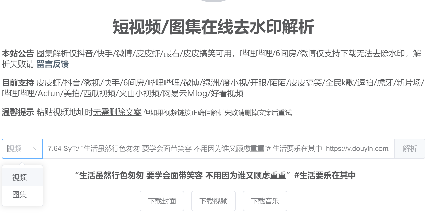 免费视频去水印工具