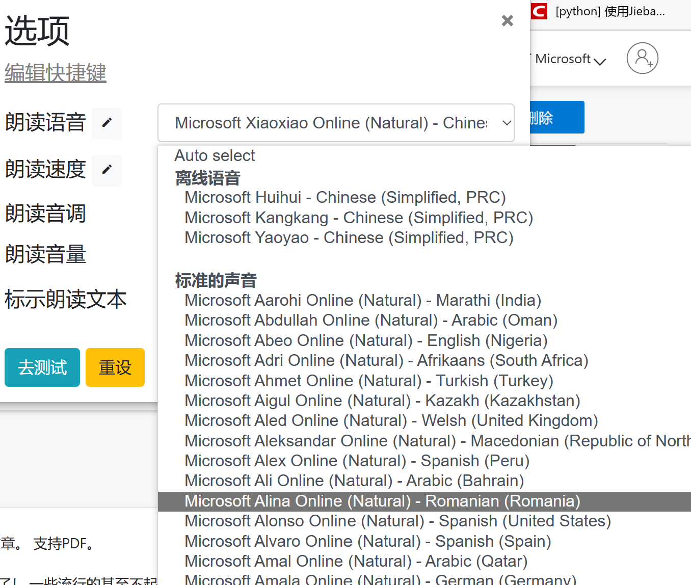 文本朗读软件