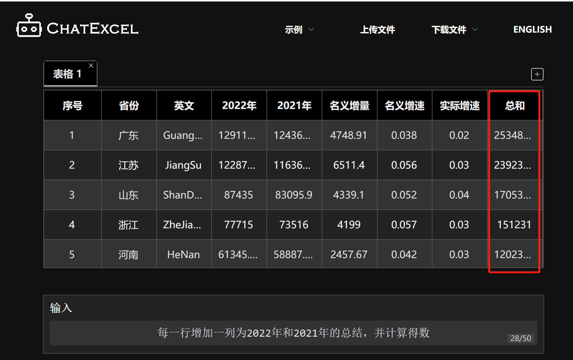 chatexcel