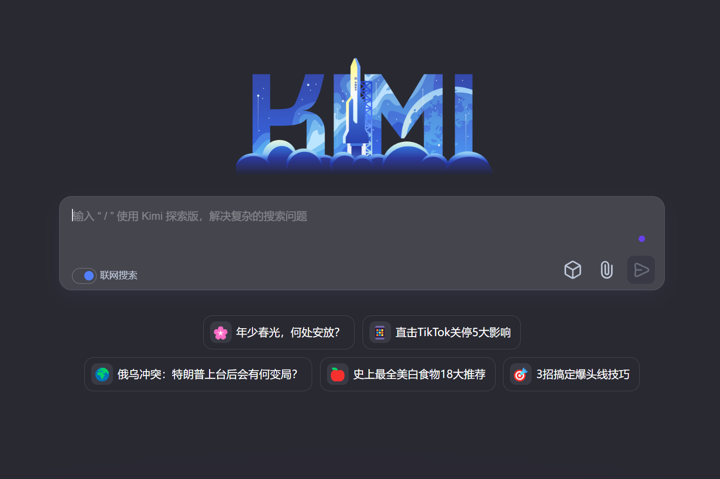 KIMI-AI办公助手 KIMI-AI办公助手