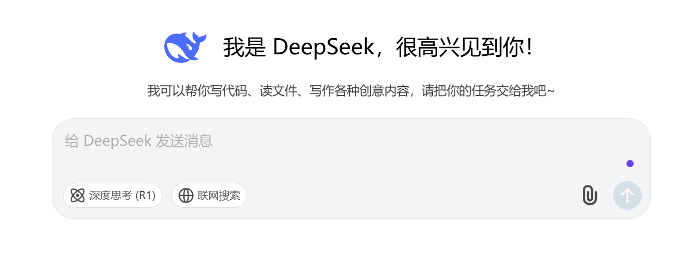 deepseek智能助手 deepseek智能助手