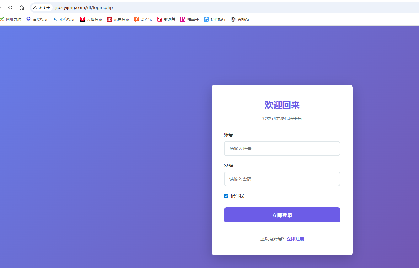 游戏代练平台